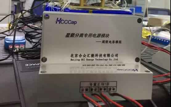 米兰·网站网页版-米兰(中国)“多星分离超级电容电源系统”首发成功！