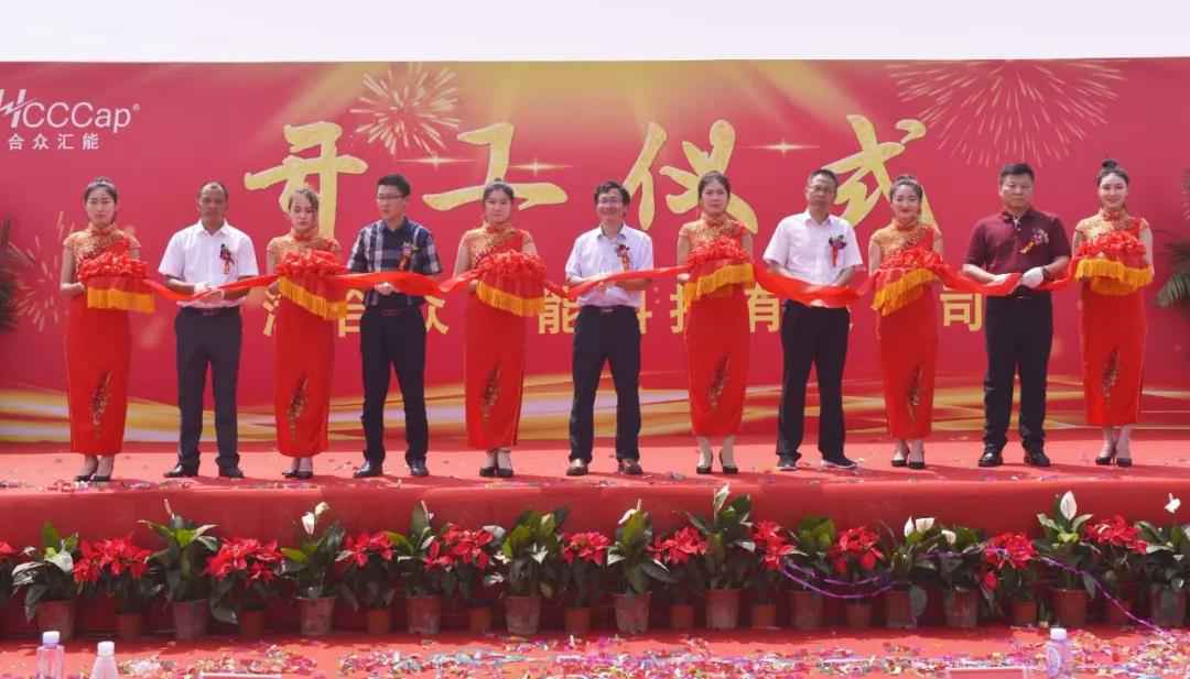 【喜报】米兰·网站网页版-米兰(中国)研发生产基地正式开工！